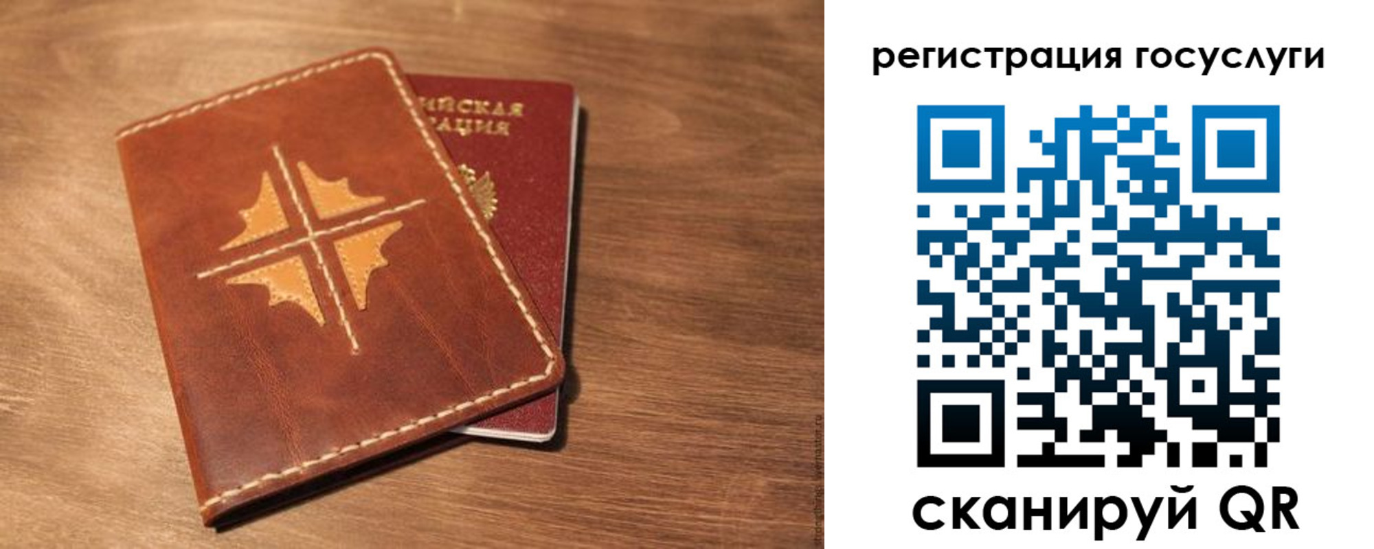 прописка гарантия в Еманжелинске