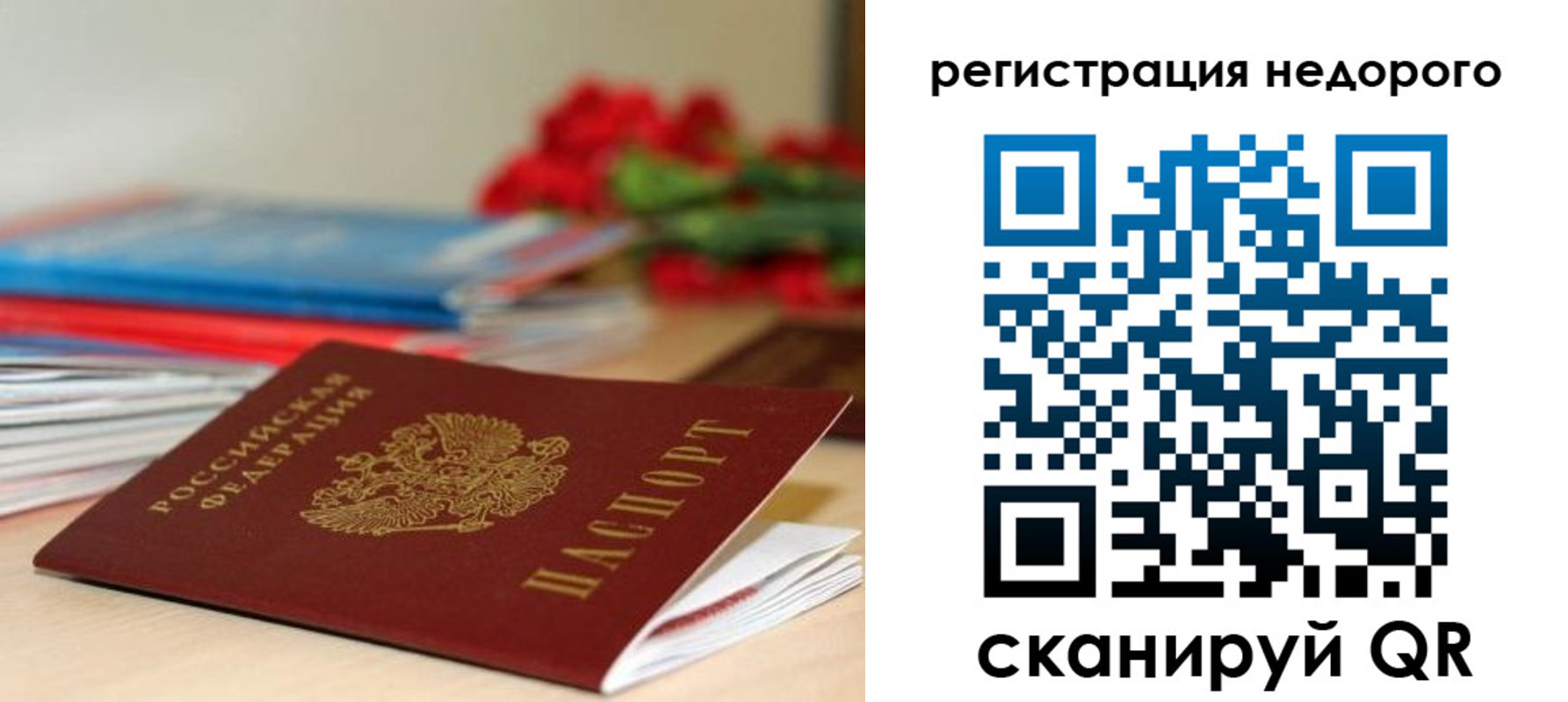временная регистрация гарантия в Еманжелинске